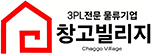 창고빌리지